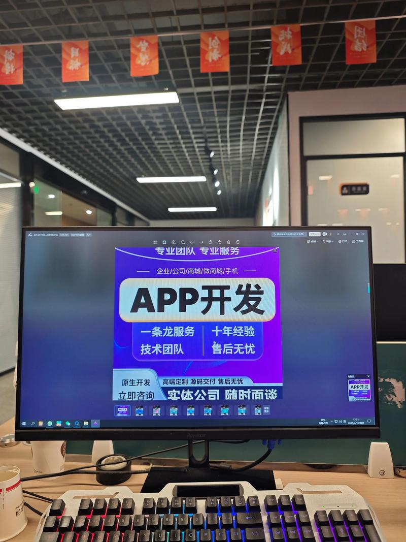 APP开发:未来触手可及的机遇